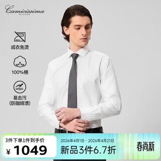 Camicissima business casual liquid stain-resistant long-sleeved shirt for men white latte white 37