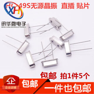 Hc-49s passive clock crystal 11.0592mhz 12m 4 6 8 20 and other quartz straight plug two pins 40mhz 2 pins (5 pcs) straight plug