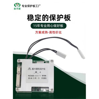 Chunmu lithium iron lithium/ternary lithium battery protection board 7/8/10/13/14/15/16/17 strings 24v36v48v same port 42a ternary polymer 7 strings