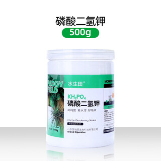 Bio-organic fertilizer nitrogen, phosphorus and potassium for potted vegetable plants, general household flower fertilizer, agricultural vegetable and flower fertilizer, potassium dihydrogen phosphate 500g