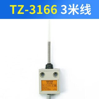 Shantou lincun waterproof stroke limit switch with line tz-3112 3111 3104 3107 3108 3169 tz-3166 10 meter line