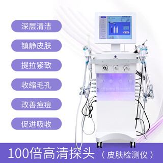 Small bubble beauty instrument haifeixiu large bubble comprehensive skin management instrument facial cleansing and hydrating oxygen injection blackhead lifting and firming white 15-in-1 with skin test