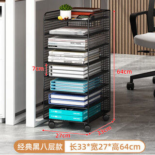 Shangjuyashe office a4 file rack floor-standing bookshelf multi-layer trolley information organization test paper layered storage storage shelf classic black eight layers pulley b style