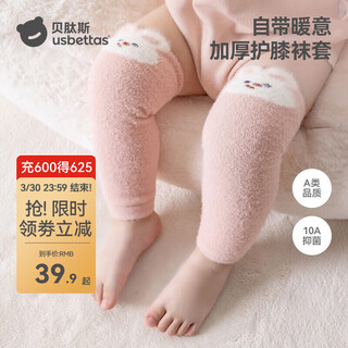 Betus baby stockings winter thickened baby knee pads, non-stretching legs, anti-fall crawling socks, autumn and winter warm socks, white + pink + light pink, 1-3 years old, one size fits all