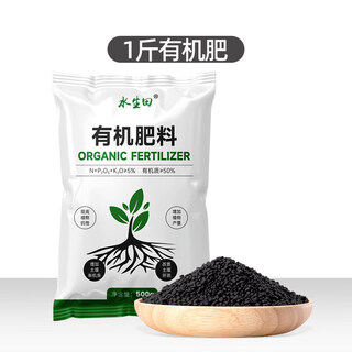 Bio-organic fertilizer nitrogen, phosphorus and potassium cladding for potted vegetables and plants, general household flower fertilizer, agricultural vegetable and flower fertilizer, one jin jin is equal to 0.5 kilograms of organic fertilizer
