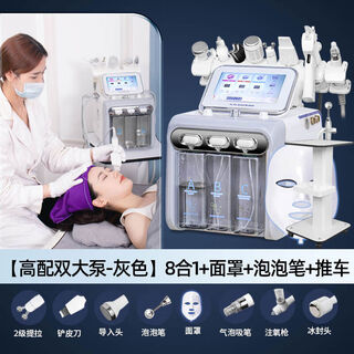 Small bubble instrument institute's special hydrogen and oxygen bubble oxygen injection device for cleaning pores and blackheads. highly equipped with double pump gray 8-in-1 + mask + bubble pen +