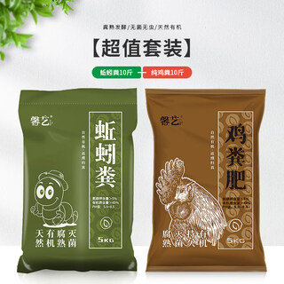 Vermicompost flower fertilizer nutrient soil pure cow dung for feeding vegetables and flowering vegetables meaty soil sheep manure chicken manure organic fertilizer value combination vermicompost 10jin jin is equal to 0.5kg + chicken manure 10jin jin is equal to 0.5kg