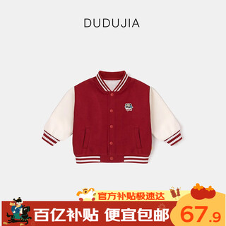 Dudujia children's spring jacket boys contrast color splicing baseball uniform fashionable girls outerwear baby children's clothing red 110