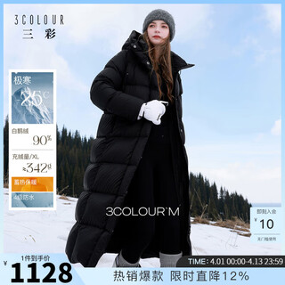 Sancai high puff high filled down 2025 winter new 90 white goose down waterproof down jacket quilt jacket long m classic black s 155/80a