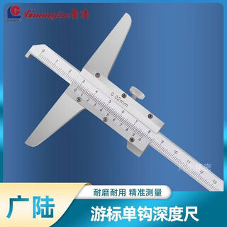 Guanglu guilin guanglu electronic digital display depth ruler single hook with table vernier depth ruler hook ruler 0-150 200 300mm factory direct sales accurate measurement digital display 0-200mm ip67 waterproof type