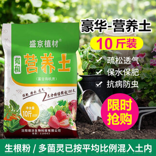 Humus soil, decomposed clivia, special humus soil nutrient soil, planting soil, oak, oak leaf, orchid bonsai acid, mixed rooting agent carbendazim, luxury nutrient soil 10jin jin is equal to 0.5kg