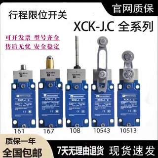 Концевой выключатель хода xck-j.c xckj10513 10511 10543 67 10541h29c xckj167h29c