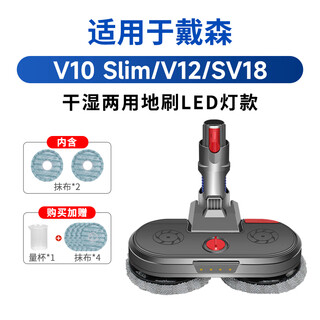 Water wizard is suitable for dyson vacuum cleaner mop head accessories v7v8v11v15 electric mop head v10 slim floor wiping integrated cleaning suction head including rag water tank consumables v10slim/v12 electric mop head (water tank type)