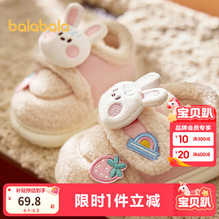Balabala children's shoes, children's slippers, plus velvet to keep warm, girls and boys home shoes, bags and winter cotton shoes, pink 60001 22, inner length 15cm, recommended foot length 14cm