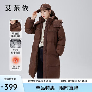 Ailai down jacket women's puff feel soft and waxy long goose down hooded korean style women's jacket winter honey tea brown 155