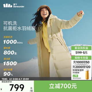 Beneunder women's water-repellent down jacket long lightweight warm jacket autumn and winter new product to protect against cold water-repellent down qiumaika m