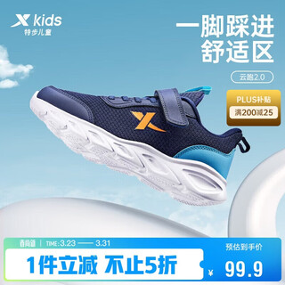 Xtep children's basic mesh velcro comfortable campus running shoes dark blue/bay blue size 37
