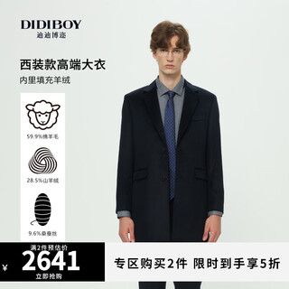 Didiboy didiboer filled winter new thickened and warm high-end business wool coat dark blue xl 52