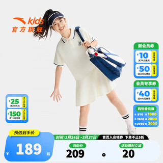 Anta children's skirt girls' big kids' dress knitted 2026 summer new skin-friendly breathable girls sports short skirt bi'an white-1 120