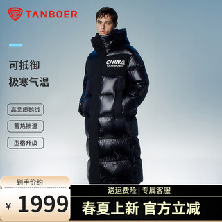 Tambor tambor down jacket unisex couple goose down long glossy thick jacket tef550898z diamond silver l (170)