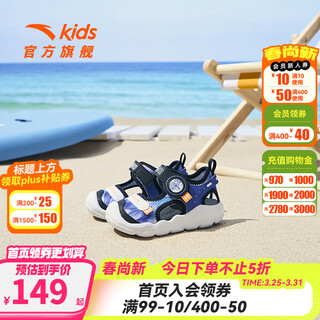 Anta children's sandals for boys and girls, baby beach shoes, 2026 summer new baotou breathable soft bottom baby frame shoes, zhenglan/anta white/black-4 baby boy 27