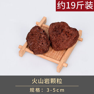Red volcanic stone volcanic rock paving bottom sand fish tank landscaping particles orchids special soil fleshy breathable nutritious soil special for aquarium 3-5 cm 19jin jin equals 0.5 kg