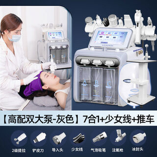 Small bubble instrument institute's special hydrogen and oxygen bubble oxygen injection device for cleaning pores and blackheads. highly equipped with dual pumps, gray 7-in-1 + girly thread + push