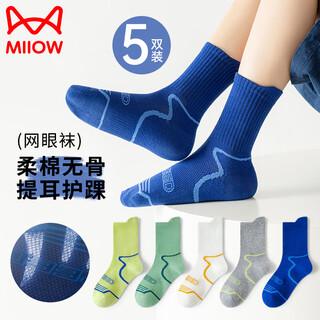 Catman children's socks boys summer thin student mid-tube socks boys pure cotton breathable sports mesh socks 2026 new style dancing youth ultimate anti-pilling 5 pairs 3-5 years old (m) recommended foot length 14-16cm