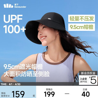 Beneunder peaked baseball cap sun hat side face sun protection hat women full face sun protection men's hat fashionable black