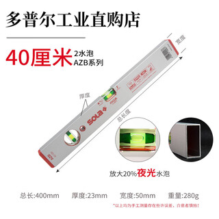 Sola (sola) level austrian high-precision red head 1 meter 1.2 meters gold precision level luminous decoration ruler red head 40 cm_two blisters_azb-40