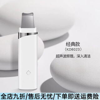 Jindao ultrasonic peeling machine, household acne instrument, blackhead shoveling device, pore cleaning and beauty instrument kd8023 silver-(classic model)