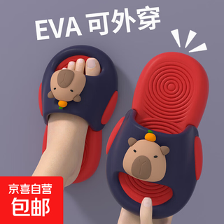 2026 new baby capibara children's sandals for boys and girls summer home non-slip bathroom slippers for outerwear dark blue red 36-37
