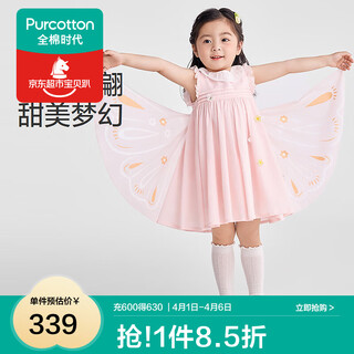Cotton era 2025 summer cool feeling* woven butterfly style dress for girls and toddlers crystal pink 100