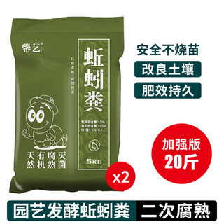 Vermicompost flower fertilizer nutrient soil pure cow dung for feeding vegetables and flowering vegetables meaty soil sheep dung chicken manure organic fertilizer only 3 orders left in the loss impulse pure vermicompost 20jin jin is equal to 0.5kg (without burning the seedlings)