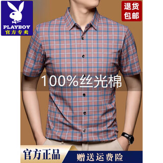 Playboy (playboy) high-end mercerized cotton short-sleeved shirt men's summer thin anti-wrinkle non-iron shirt dad put on clothes coral pink authentic free shipping insurance m 165 recommended 90-115 jin jin equals 0.5 kg