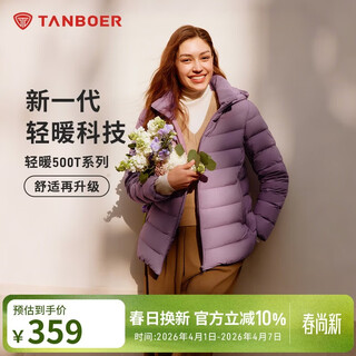 Tambor down jacket women's removable hat autumn and winter mother's warm jacket tb5330236a warm purple 3xl185