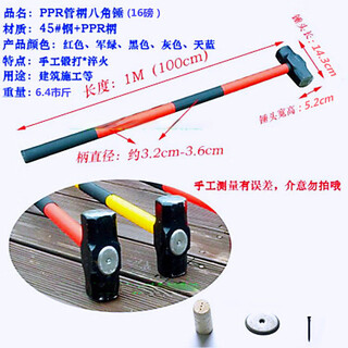 Taipeng octagonal hammer sledgehammer carpentry masonry wall smashing fitness hammer two hammer ppr shock-proof handle octagonal hammer 16 pounds about 6.5 jin jin equal to 0.5 kg (with ppr handle)