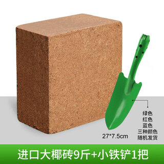 Coconut brick nutritional soil vegetable general type desalted coconut brick large brick soil turtle hibernation flower soil planting soil large coconut brick 9jin jin equal to 0.5kg + small planting shovel