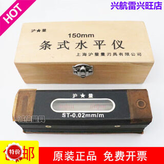 Clcey shanghai measuring tool shanghai measurement bar level instrument st150mm precision fitter level bar level instrument shanghai measurement 100mm*0:05 frame wooden box
