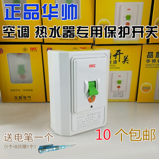 Air conditioning leakage protection switch 86 type special leakage protector 32a cabinet machine special air switch 40a leakage protection huashai 3p 40a