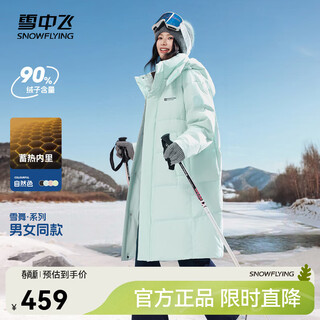 Flying in the snow new winter down jacket long men and women same style couple straight outdoor leisure fashion warmth glacier blue|5338 155-170 m /165/88a