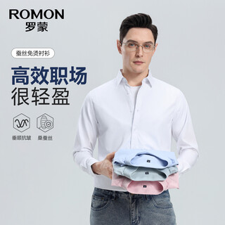 Romon lyocell + шелковая рубашка с длинным рукавом, мужская, весенняя новинка 2026 года, без глажки, деловая повседневная профессиональная рубашка, белая m (170), рекомендуется 110–125 Джин Джин равен 0,5 кг