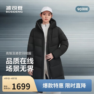 Bosideng off-season down jacket women's winter quality sports high-smart style hooded mid-length knee-length warm jacket