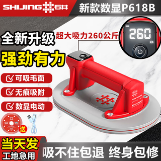 Ishii suction cup electric vacuum automatic air replenishing tile floor suction cup glass floor tile tension seam adjustment strong angle suction cup without plastic box p618b special price suction cup