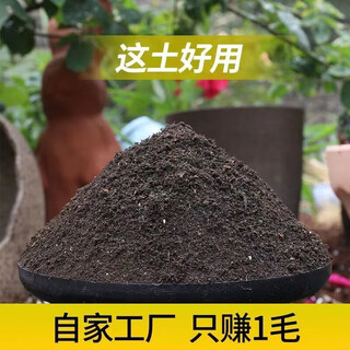 Special organic soil for growing flowers in nutritious soil, succulent golden kudzu rose pots, universal soil for growing soil flowers, soil for growing vegetables, large bag discount, special soil for growing vegetables in nutritious soil, 50jin jin is equal to 0.5kg