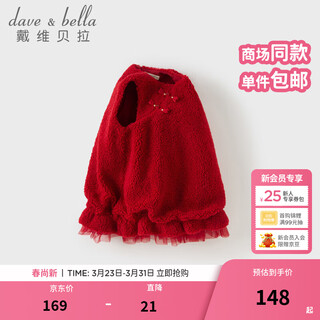 Dave&bella winter new style girls plush dress baby vest dress national style children's skirt little princess dress red ready stock 90 cm (recommended height 80-90cm)