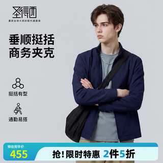 Sundesi wool high-end business stand-up collar jacket men's 2026 new spring executive top navy blue m 170/92b