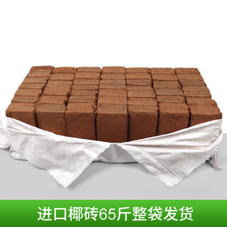 Coconut brick nutritious soil for growing vegetables, universal desalted coconut bran chunks, brick soil, turtle hibernation flower cultivation soil, planting soil, imported coconut bricks 65jin jin equal to 0.5kg, full bag group purchase, take as you go