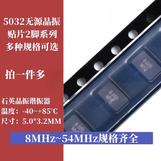 5032 smd passive crystal oscillator 2 feet 8m 10m11.0592m12m16m20m24m25m27m30m32m 5032 16mhz 20pf 10ppm 29