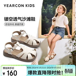 Yierkan children's shoes 2026 summer children's roman sandals for boys and girls baotou anti-kick soft sole medium and large children's sandals off-white 34